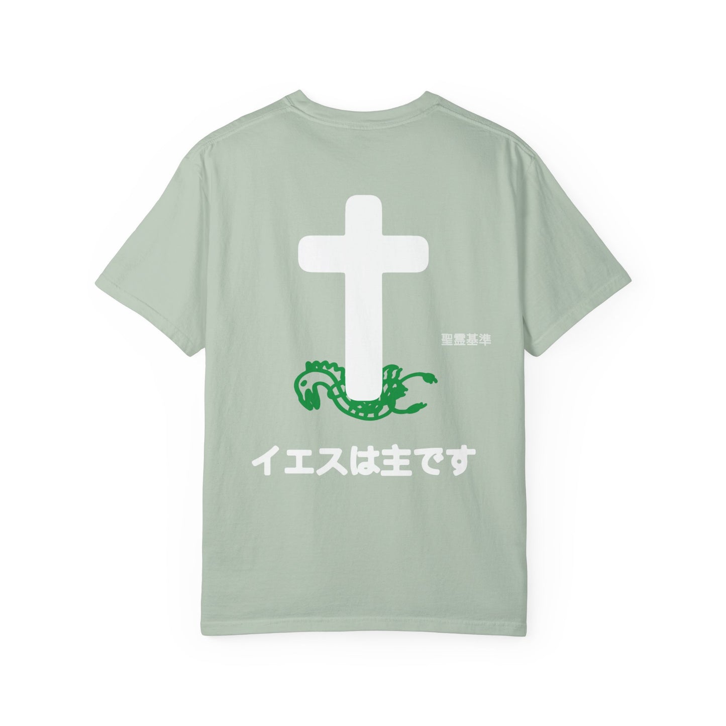 ルカ 10:19 キリストの勝利ユニセックスTシャツ
