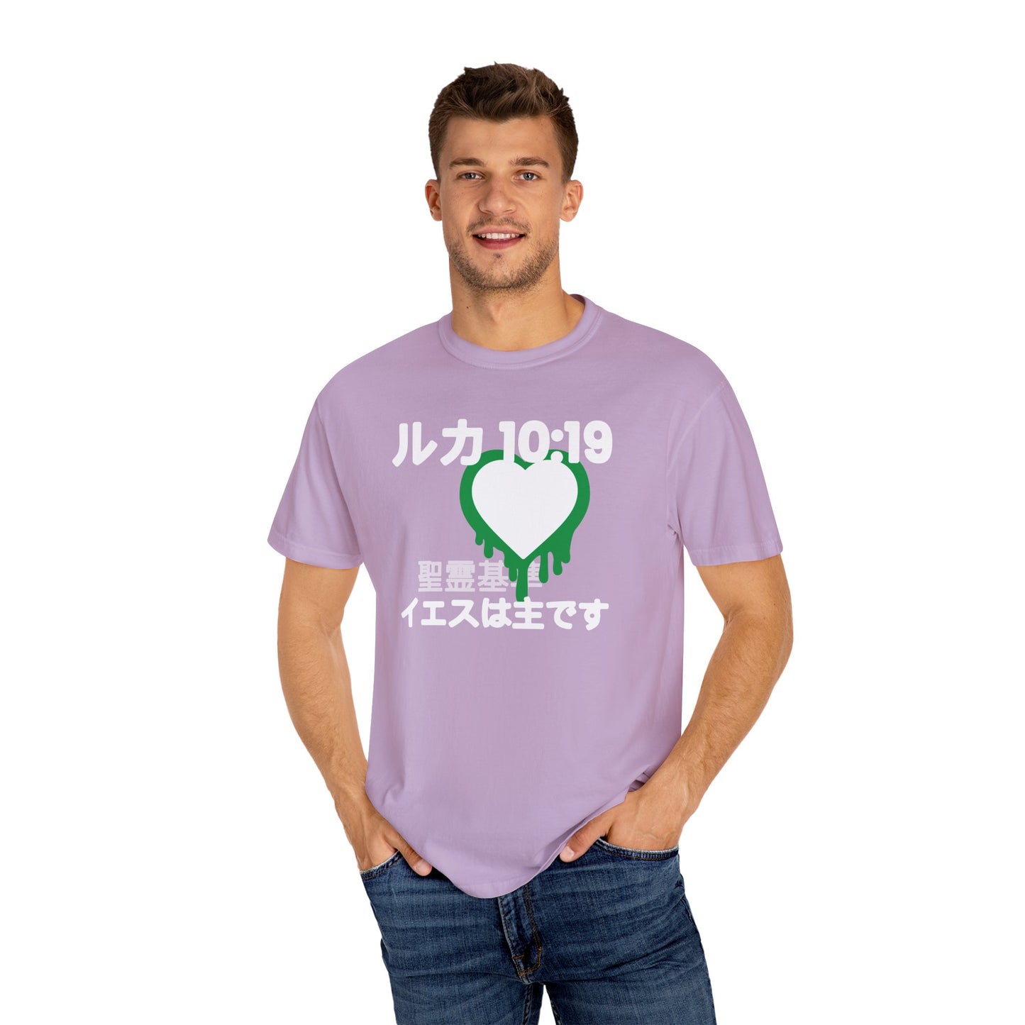 ルカ 10:19 キリストの勝利ユニセックスTシャツ