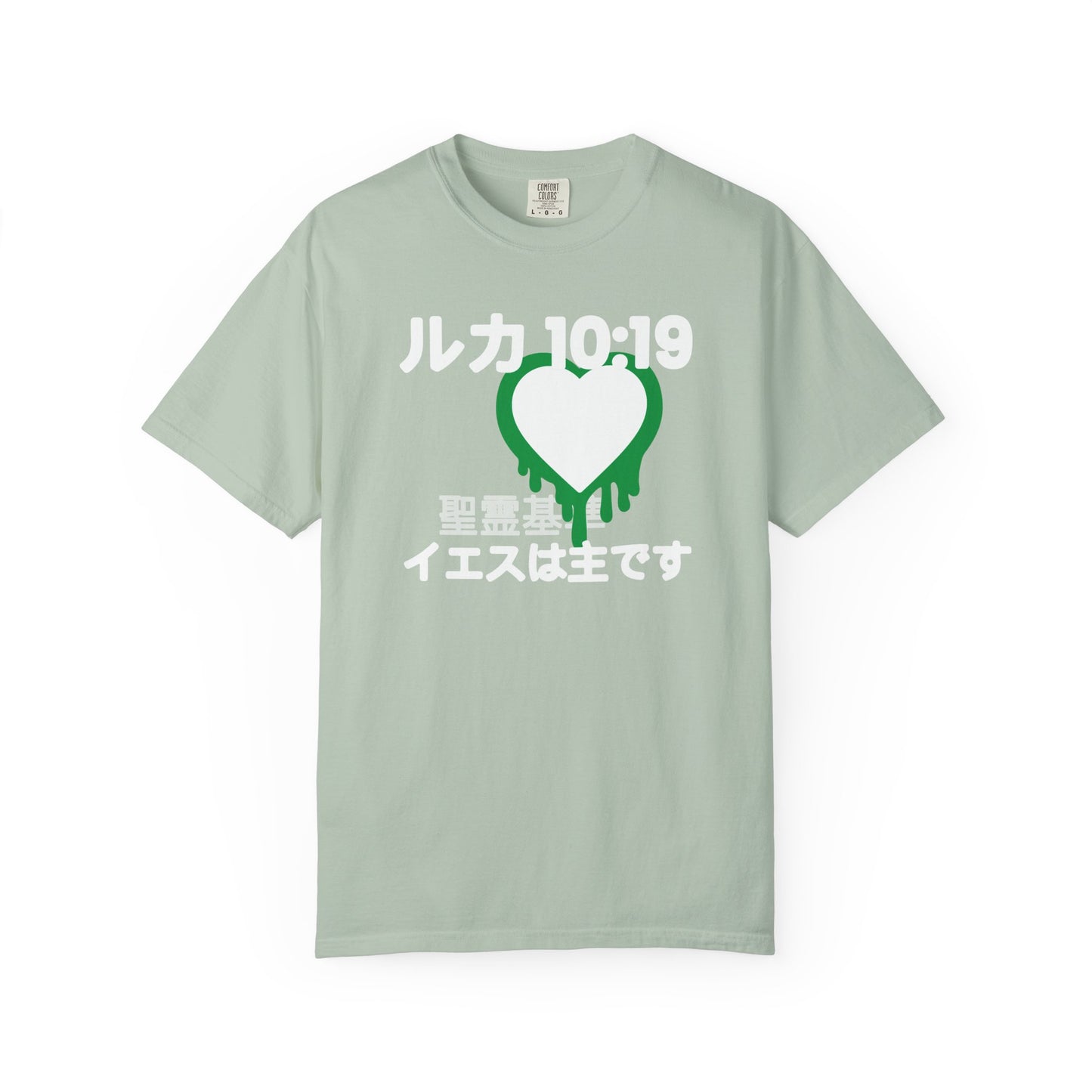 ルカ 10:19 キリストの勝利ユニセックスTシャツ