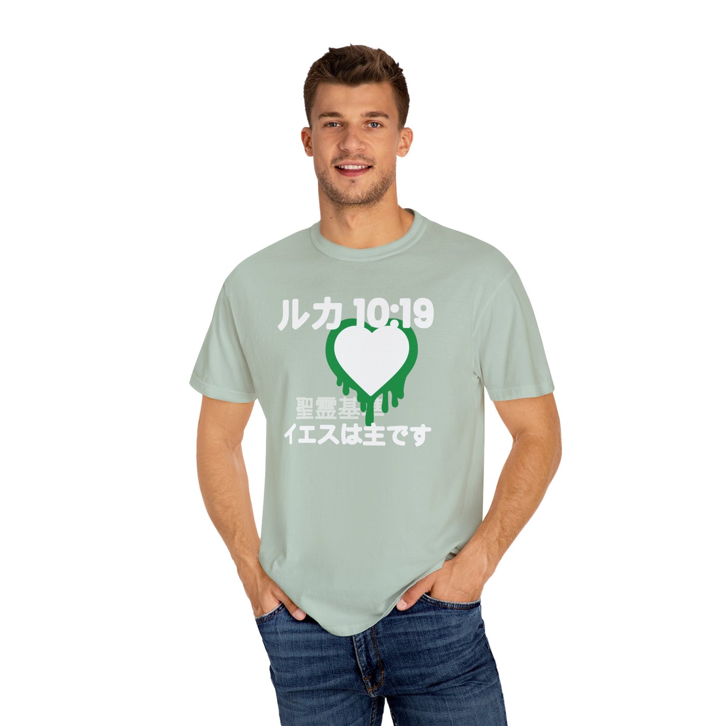 ルカ 10:19 キリストの勝利ユニセックスTシャツ