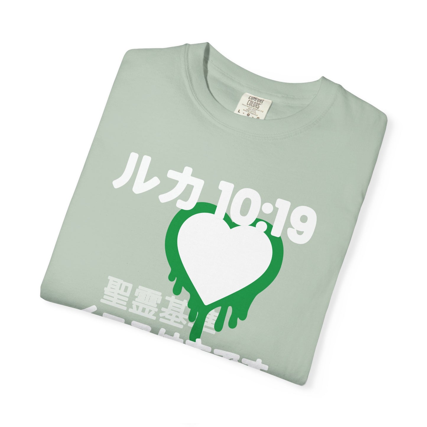 ルカ 10:19 キリストの勝利ユニセックスTシャツ