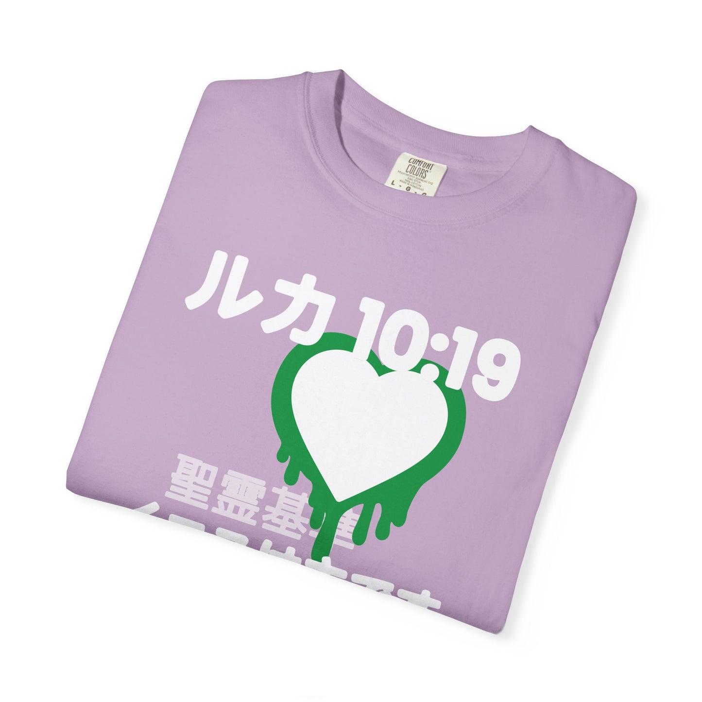 ルカ 10:19 キリストの勝利ユニセックスTシャツ