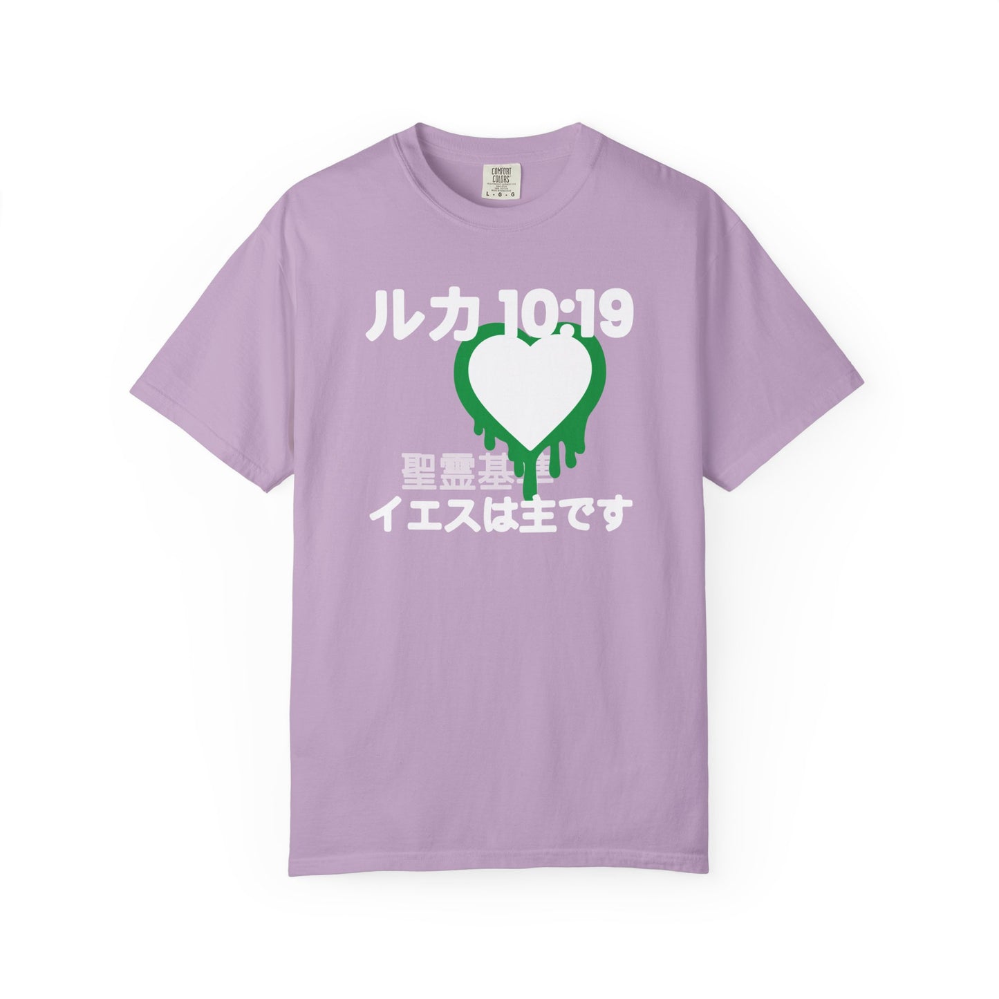 ルカ 10:19 キリストの勝利ユニセックスTシャツ