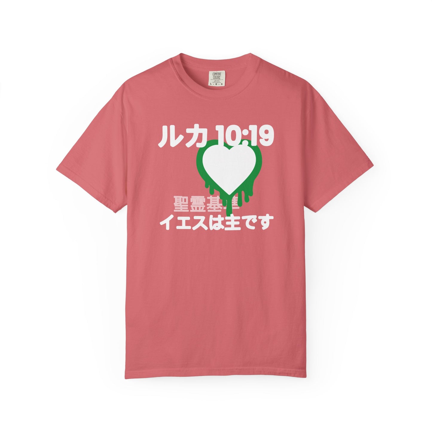 ルカ 10:19 キリストの勝利ユニセックスTシャツ