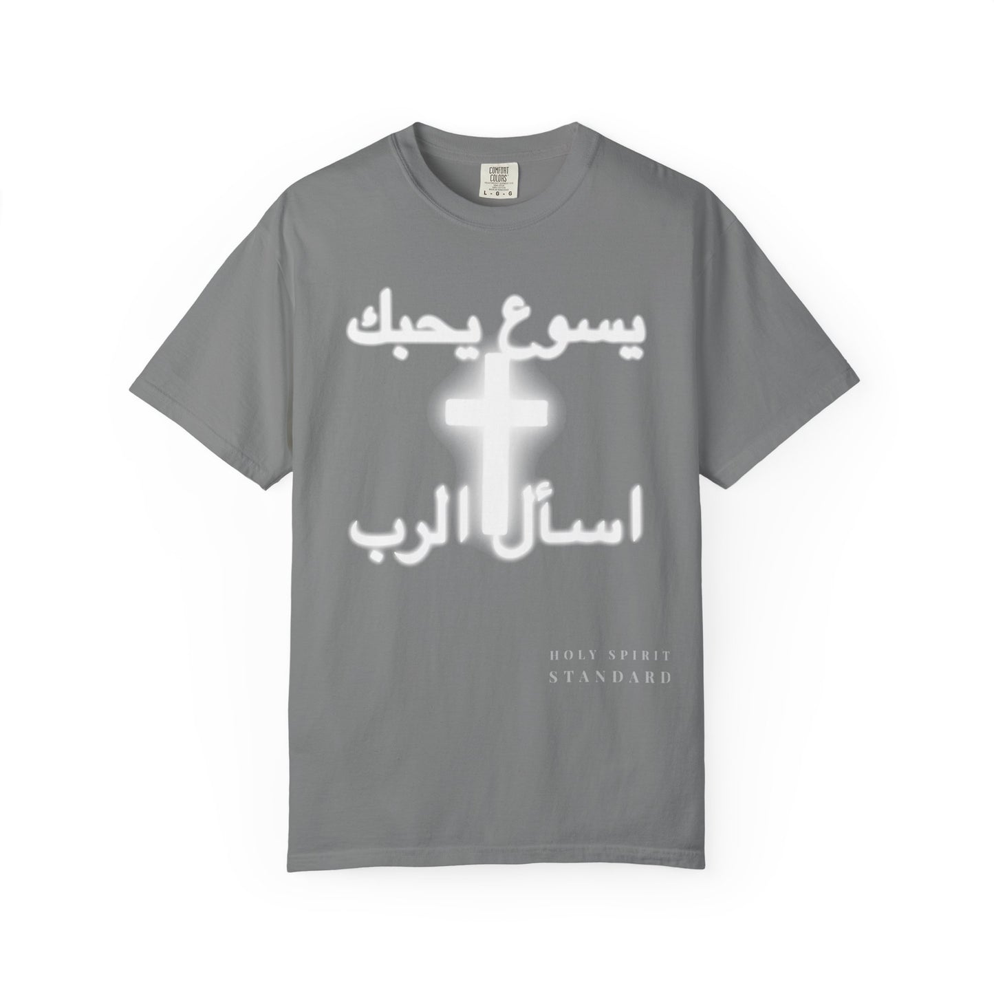 Jesus Christ is Lord Arabic T Shirt