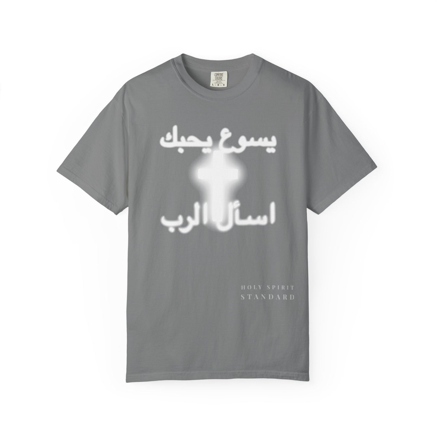 Jesus Christ is Lord Arabic T Shirt