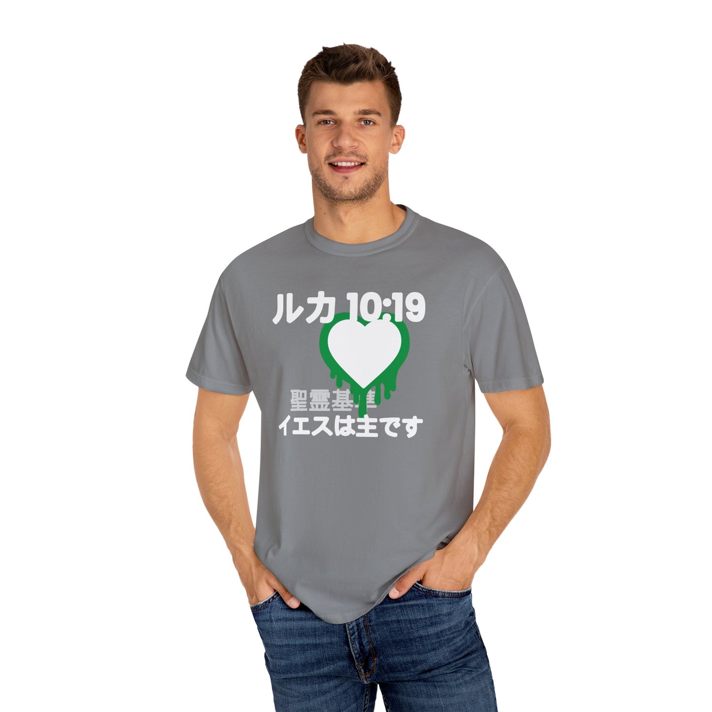 ルカ 10:19 キリストの勝利ユニセックスTシャツ
