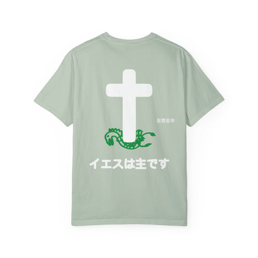 ルカ 10:19 キリストの勝利ユニセックスTシャツ