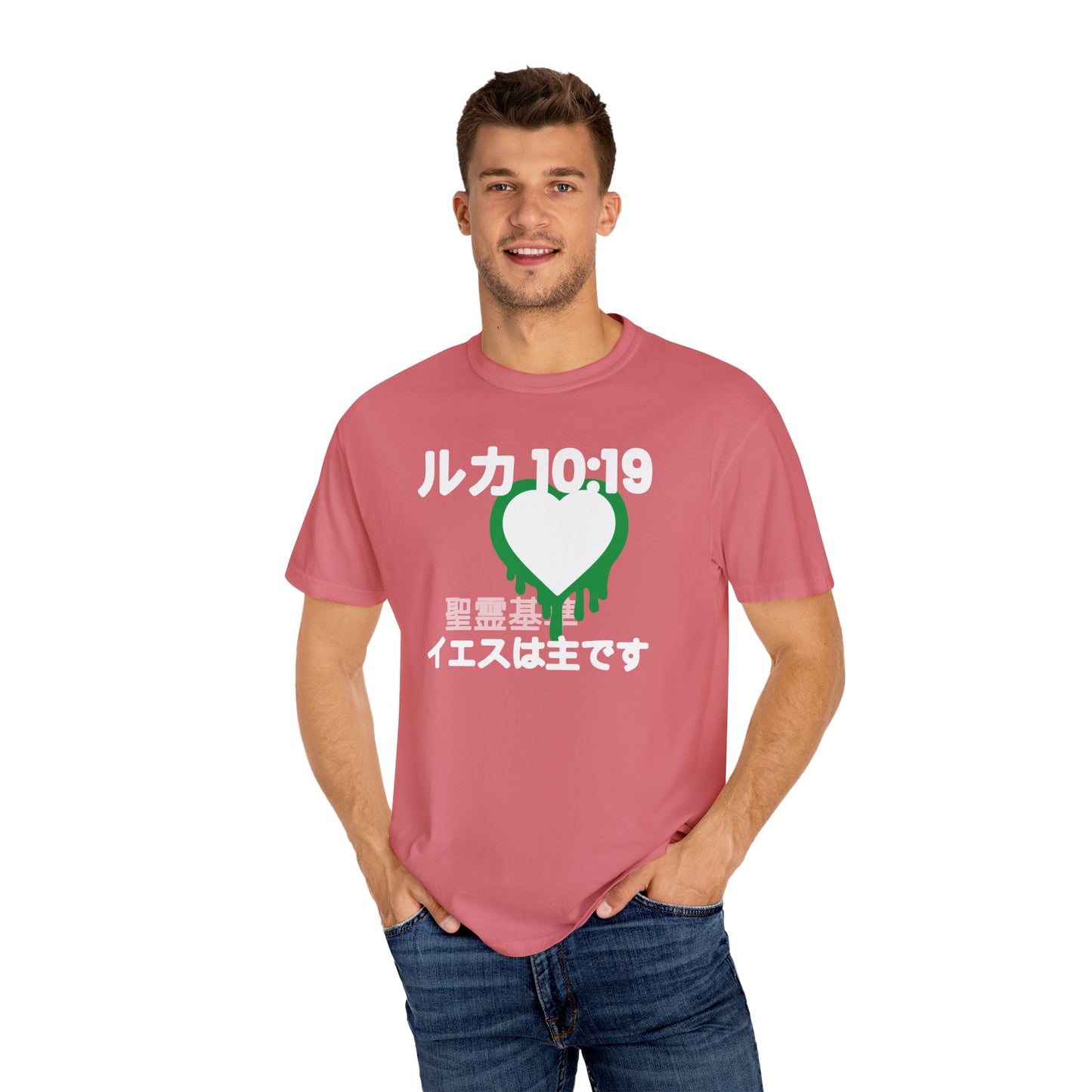 ルカ 10:19 キリストの勝利ユニセックスTシャツ